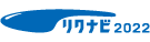 リクナビ