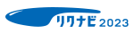 リクナビ